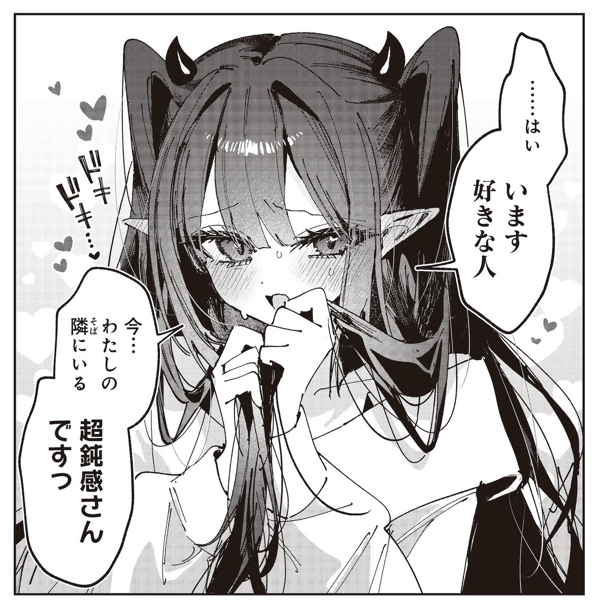 君のことだよ 