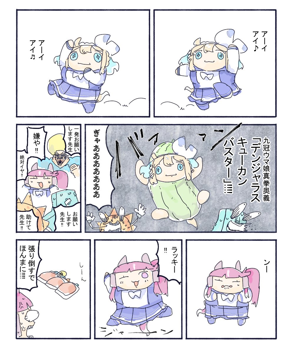 ﾗｯｷｰ
