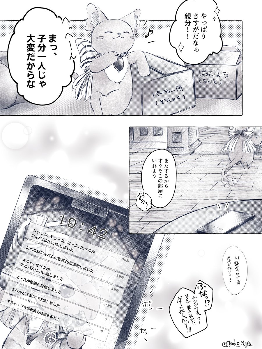 チョコチップ tweet media