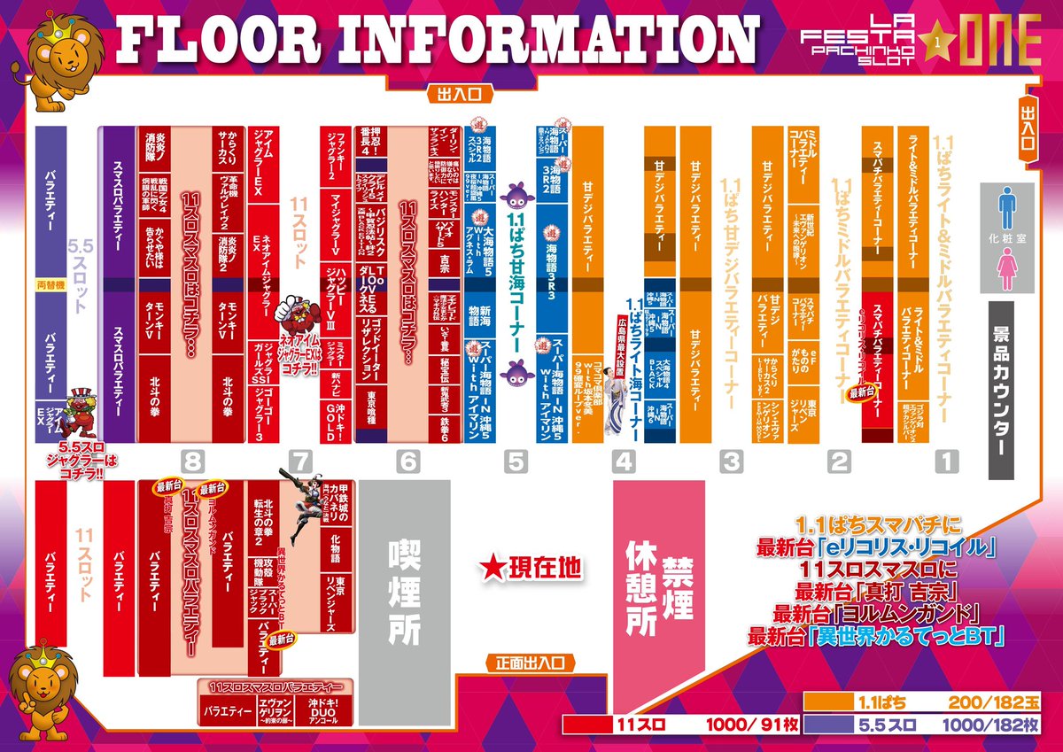 ラフェスタ1 tweet media