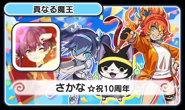 Topi6527's tweet photo. 誰かフレンドになってくださいm(_ _)m
e9e5pajx
 #妖怪ウォッチぷにぷに https://t.co/b1Yr8CfwzZ