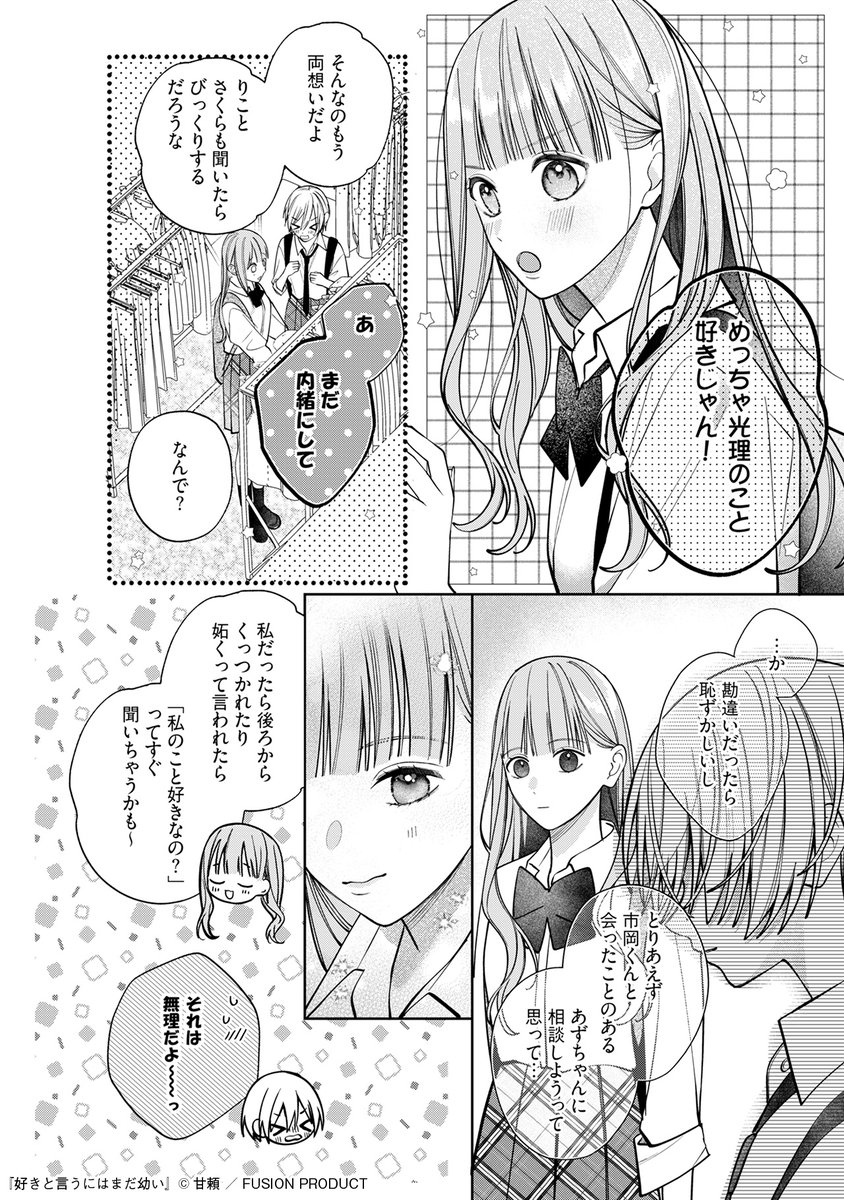 コミックBe 編集部 tweet media