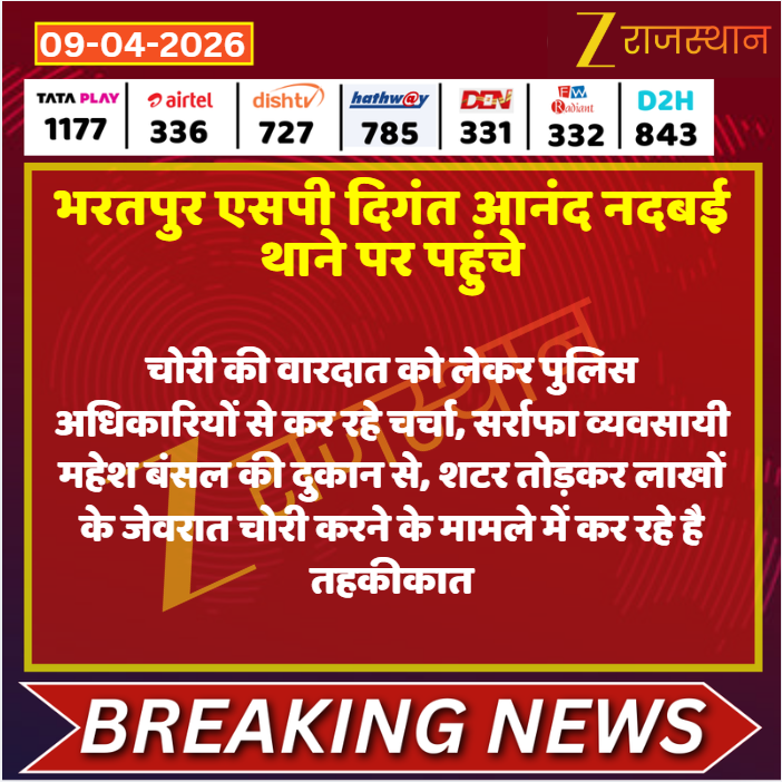 ZEE Rajasthan tweet media