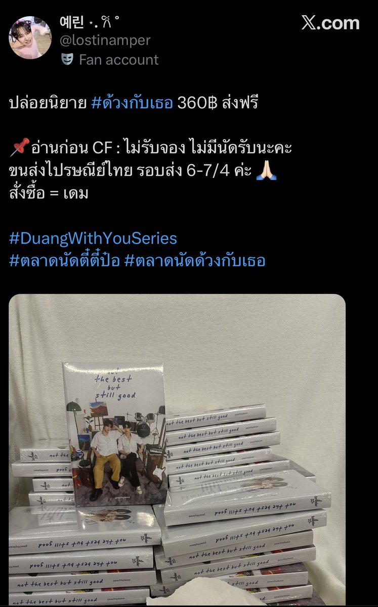 ม่อน tweet media