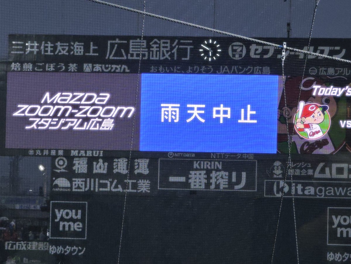 中国新聞カープ番記者 tweet media
