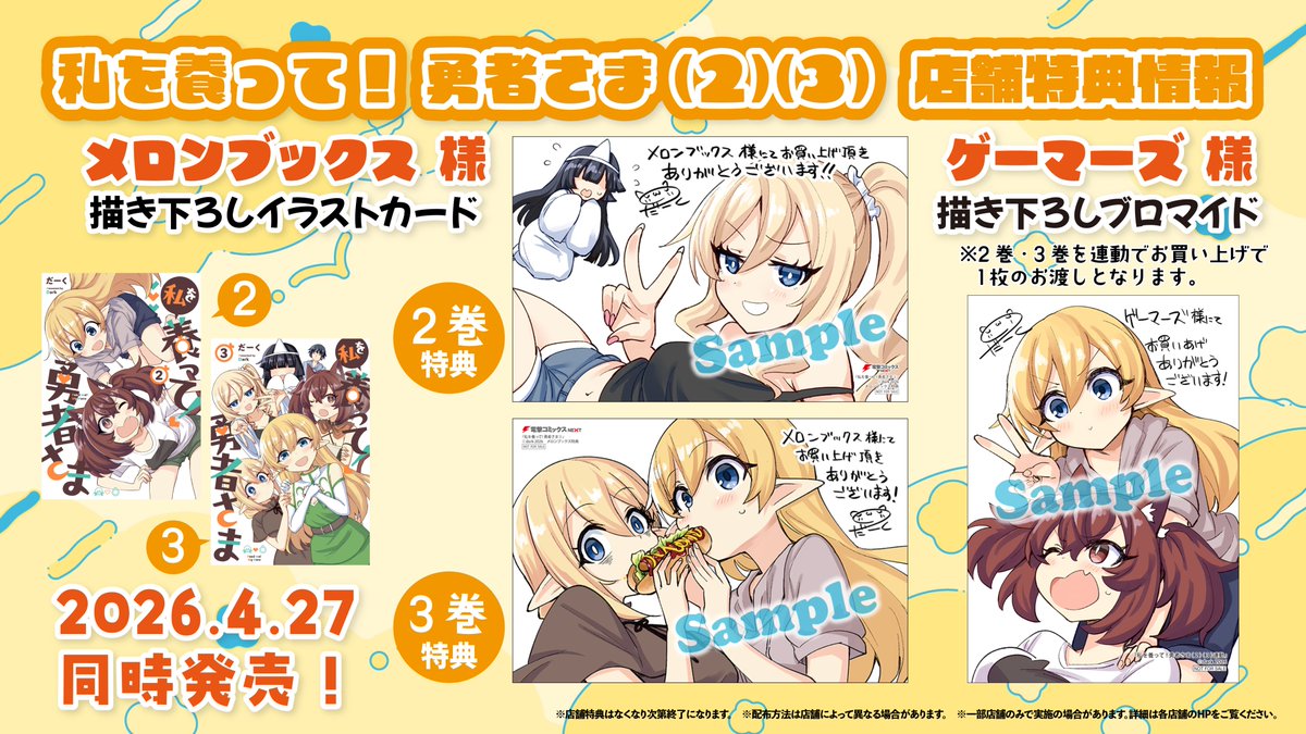 だーく＠単行本2,3巻4月発売予定 tweet media