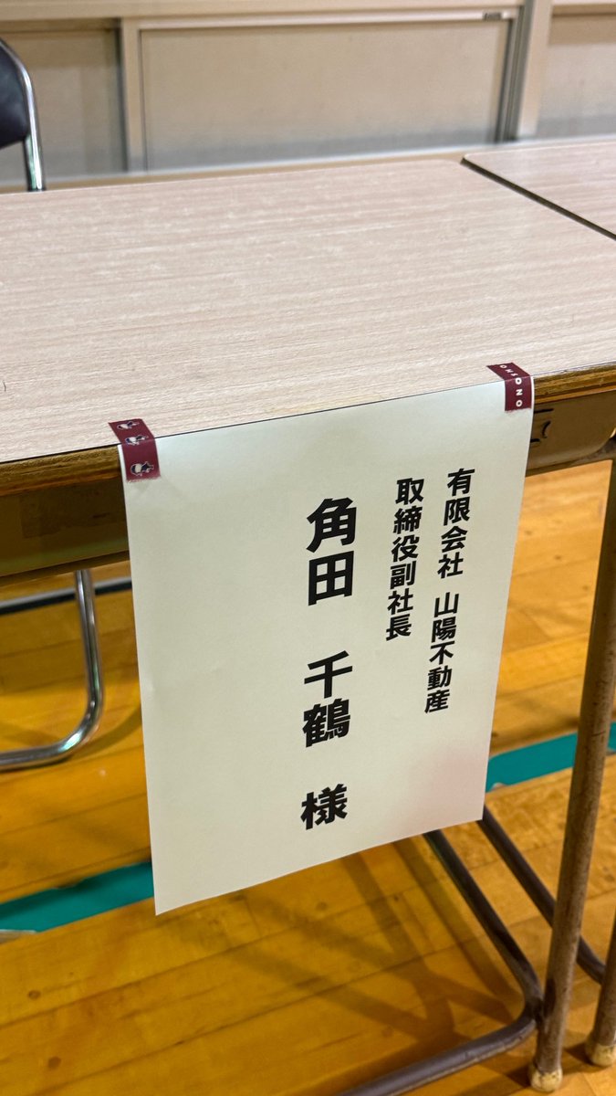 つのだちづる34 /福山/次世代に繋ぐ経営者/TV CM放送中 tweet media