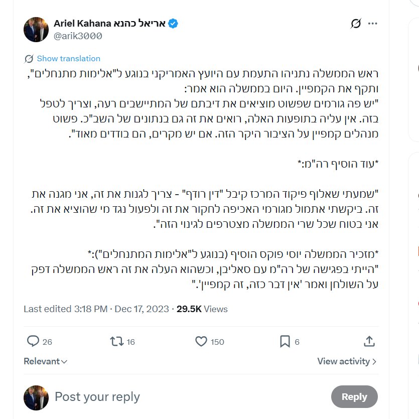 Ariel Kahana אריאל כהנא tweet media