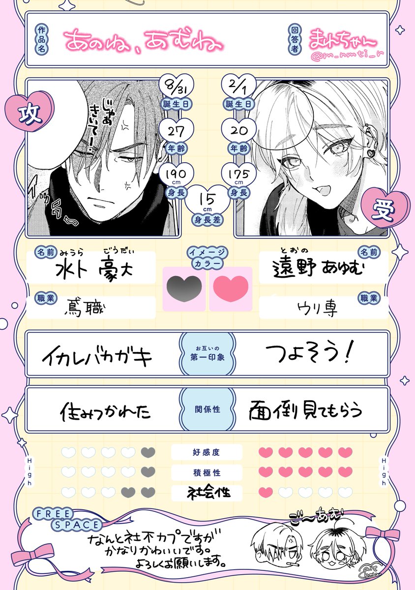 KiR(キール)編集部 tweet media