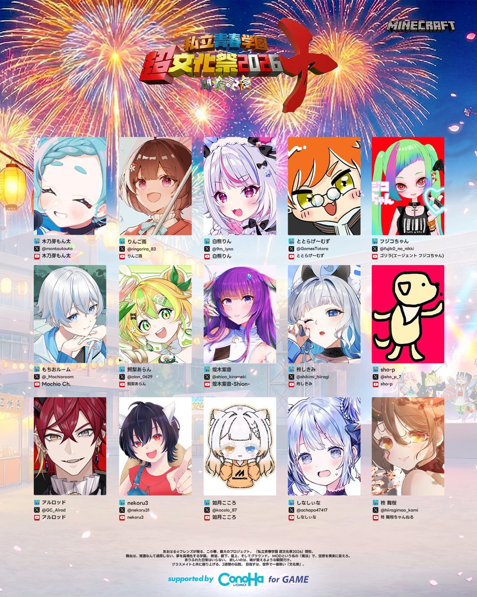 あおはる☆フレンズ 【VTuberグループ】 tweet media