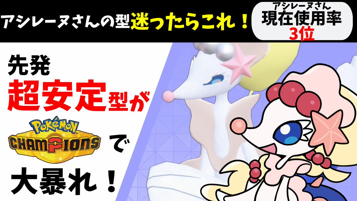 アシクリ＠ポケモンゆっくり実況 tweet media