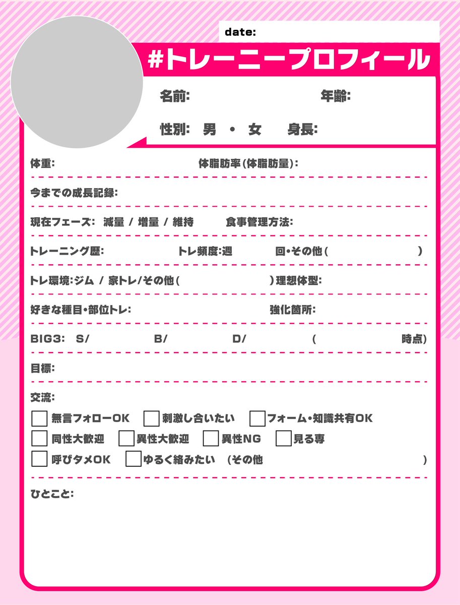 𝑩𝑬🐷@𝑩𝑶𝑫𝒀𝑴𝑨𝑲𝑬増量期🧽 tweet media