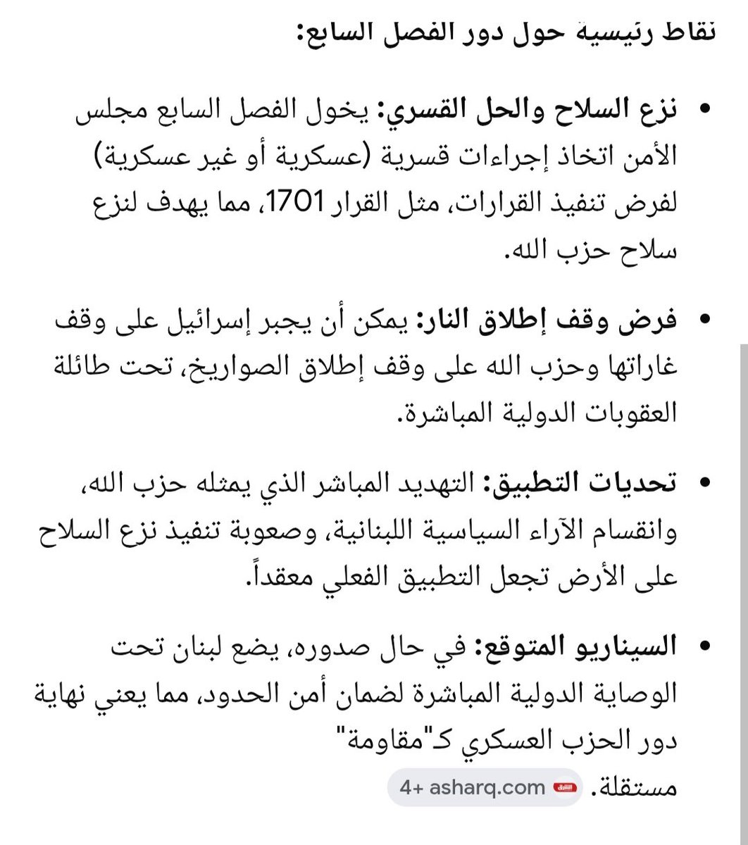 Professor Amal Arbid tweet media