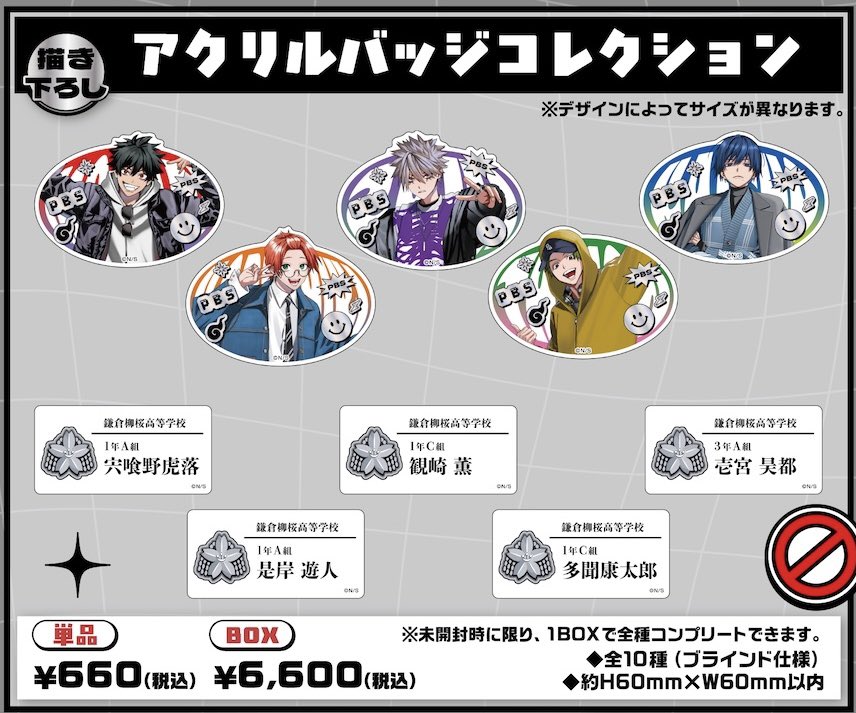 商品紹介📢】 アクリルバッジコレクション(全10種/ランダム) 単品