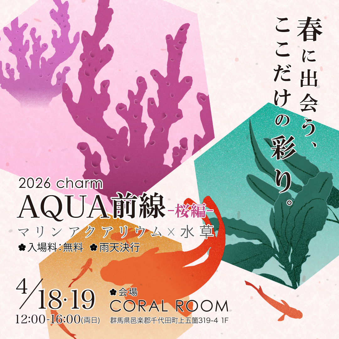 【ガーデニング】チャーム公式 tweet media