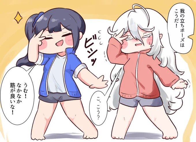 #トリッカル 
#もちもち一コマ
イード(とシオン)の夢 