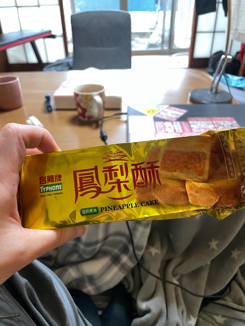 yashihaaaa's tweet photo. これうますぎる。友達が台湾で買ってきてくれたお土産。他のパイナップルケーキも前貰ったことあるけど、今のところこれが1番うまい(サンプル2。さも詳しいです、みたいな書き方のクセして2。) https://t.co/2mYDw33IHS