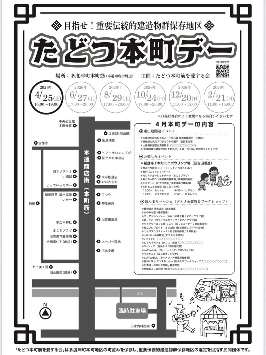 tadotsulabo's tweet photo. こんにちは😊たどつまちLaboです！

4/25(土)に本町デーがあります！
私たちは竹あかり展示とワークショップを行います🎋✨️
是非お越しください！
 
 #香川大学 #たどつまちLabo #多度津 #竹あかり #竹あかり展示 https://t.co/jb733Hu4JN