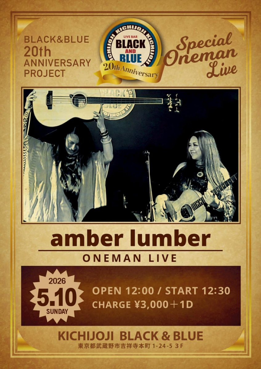 seishi_bass's tweet photo. ★アンバーランバー★
⭐︎5/9(土昼)神田ショウジマル
「THE SHOJIMARU 2MAN LIVE」
amber lumber/Lira
12:00open/12:30start
3,000円+1drink

⭐︎5/10(日昼)吉祥寺ブラック&amp;ブルー♡
アンバーランバーワンマン！
12:00open/12:30start
3,000円+1drink
B&amp;Bの20周年に呼んで頂きました！ https://t.co/zQE9tL8qeA