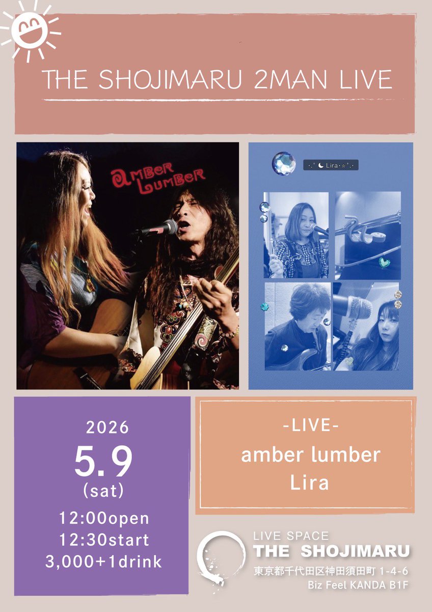seishi_bass's tweet photo. ★アンバーランバー★
⭐︎5/9(土昼)神田ショウジマル
「THE SHOJIMARU 2MAN LIVE」
amber lumber/Lira
12:00open/12:30start
3,000円+1drink

⭐︎5/10(日昼)吉祥寺ブラック&amp;ブルー♡
アンバーランバーワンマン！
12:00open/12:30start
3,000円+1drink
B&amp;Bの20周年に呼んで頂きました！ https://t.co/zQE9tL8qeA