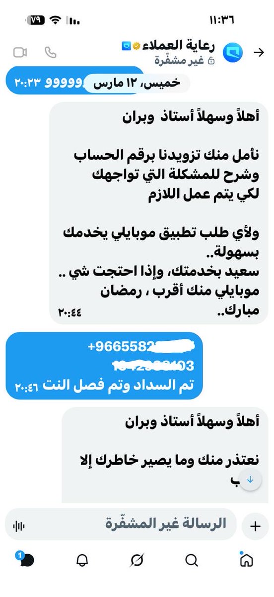wabranali's tweet photo. كل الشكر لموظف شركة موبايلي فرع نجران حمزه محمد ال قريضة على حل المشكلة في دقايق معدودة رغم كثرة الشكاوي والايميلات المرسلة لخدمة العملاء والدعم الفني لديكم منذ ١٢/مارس .. والشكر موصول لمدير فرع نجران الاستاذ عليان ال زمانان 
#نجران_الآن 
@Mobily @Mobily1100 https://t.co/nW6Wsj6mfp