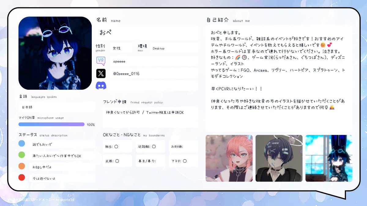 おぺ tweet media
