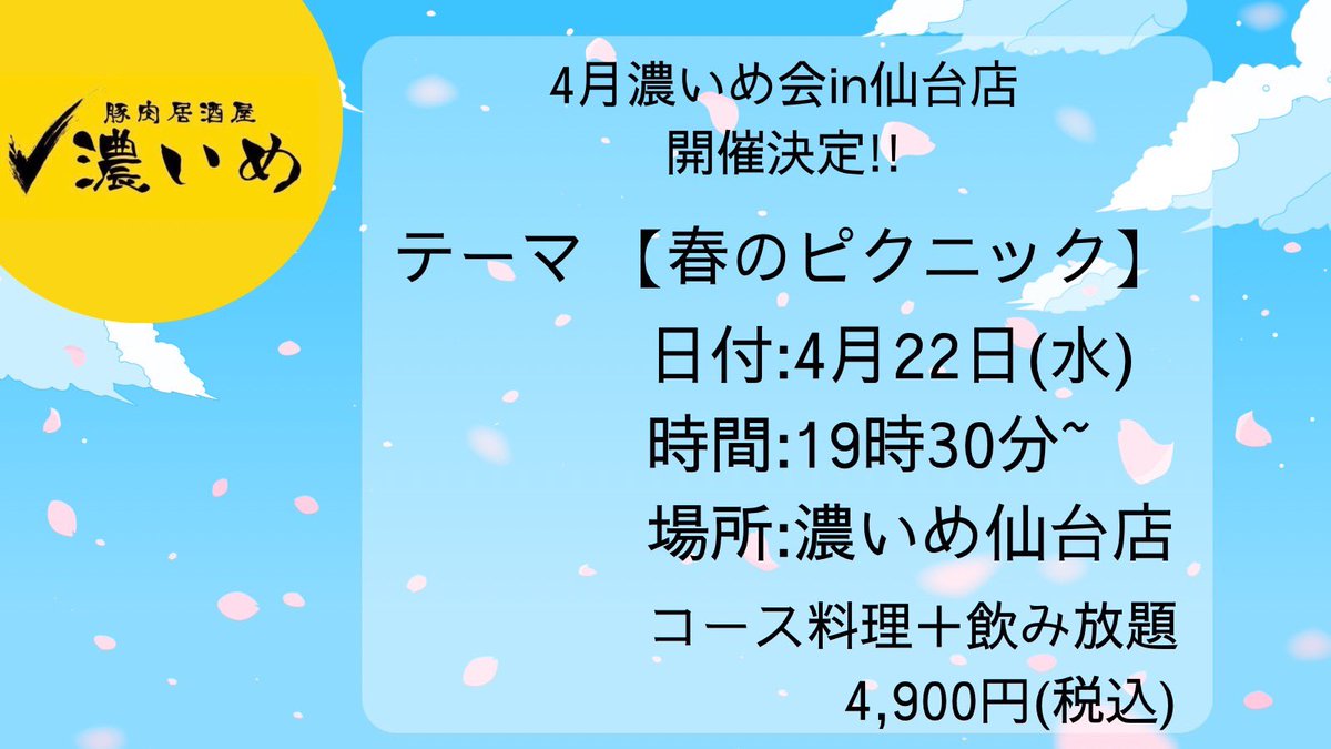 Mixコンカフェ ニコバー仙台国分町🍸 tweet media