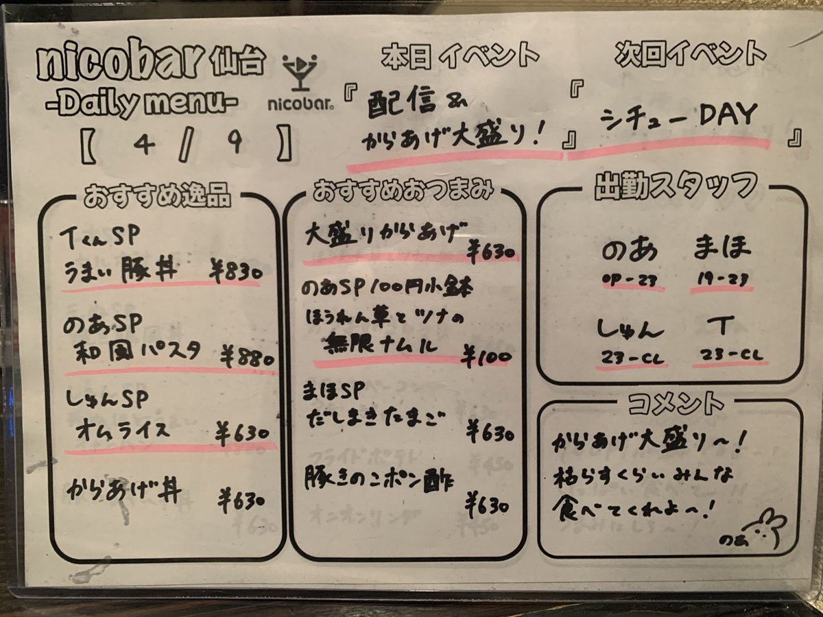 Mixコンカフェ ニコバー仙台国分町🍸 tweet media