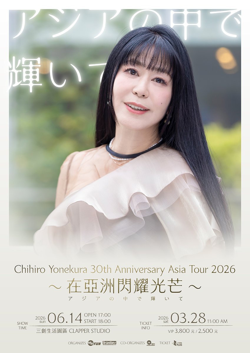 出道30週年閃耀台北！
動漫歌姬「米倉千尋」亞洲巡演6月三創熱力開唱，3/28 正式售票！
🎫 購票連結：pse.is/8v4kfr

廣大動漫迷期待已久的時刻終於到來！以《機動戰士鋼彈