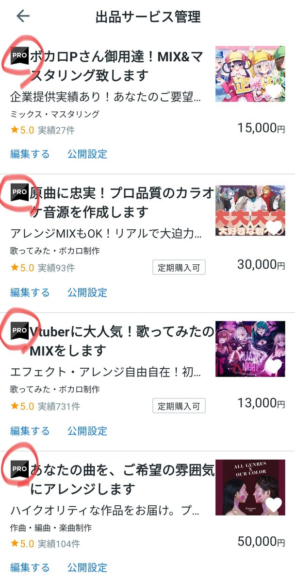 Perry🎤楽曲制作、MIX依頼 tweet media