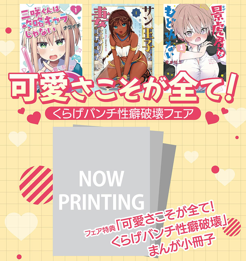 melon_manga's tweet photo. ðç¹å
žæ
å ±
#BUNCHCOMICS
ãäžå²ããã¯æ»ç¥ãã£ã©ãããªã 4ã
ããã€ãå
ç @natsuichi_721
âšã¢ã¯ãªã«ã¹ã¿ã³ããã£ã®ã¥ã¢ä»ãâš
#ã¡ãã³éå®ç 奜è©çºå£²äžã§ãïŒïŒð
ããã«ïŒå¯Ÿè±¡åå3åãé£å賌å
¥ããã ããšããŸããå°ååãããããããã§ã¢ãéå¬äžïŒð
ãã®æ©äŒããèŠéããªãïŒ
ðã¡ãã³ç¹å
žð
ãªãŒãã¬ãã
ðãã§ã¢ç¹å
žð
ã坿ããããå
šãŠïŒããããã³ãæ§çç Žå£ããŸããå°åå
ðœé販ã¯ãã¡ã
https://t.co/KJhig8nPMX
---
ãã¿ãã¿ã®ä¿®åŠæ
è¡ãçµãæ¥åžžã«æ»ã£ãäžå²ãã¡ã ã£ãããåœã®äžå²ã¯éåå°ã§ã®å£åãšã®è¡æçãªåºæ¥äºãå¿ãããããæ¶ã
ãšéãããŠããã
å£åãšã®é¢ä¿ã¯ææ§ãªãŸãŸã幞çŠã§æ¥œããæ¥ã
ãéããŠããã
ããããçåŸäŒã®å°çŽ
ã玫éãåµãšã®äº€æµã®äžã§äžå²ã¯ãã®ææ§ãã«å±ãããæããŠããã
ãããŠæåç¥ãç®åã«è¿«ã£ãããæ¥ãå±±å¹ã®æ±ããæ®é
·ãªçå®ãè³ã«ããŠããŸãââ!?ã
èžãã¥ã³ããããŒç·ã®åšã©ãã³ã¡ãã£ãæ¿åã®ç¬¬4å·»!