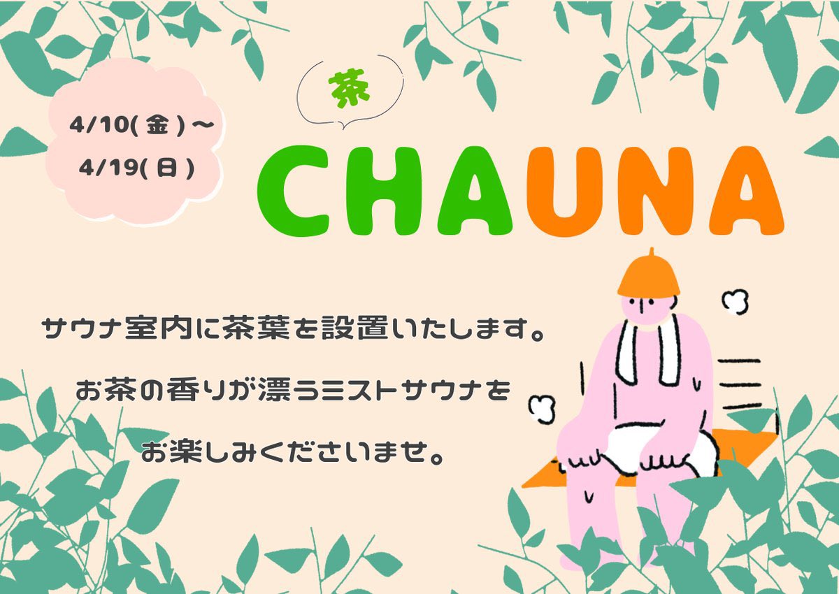 柚木の郷 tweet media