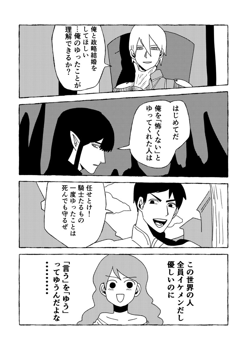 生無茶ボルケーノ(絵) tweet media