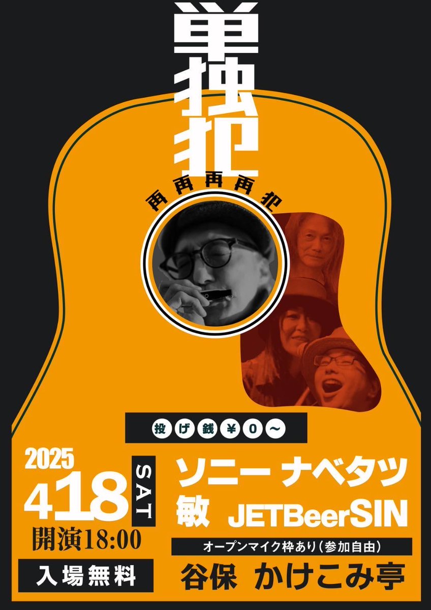 JET Beer SIN tweet media