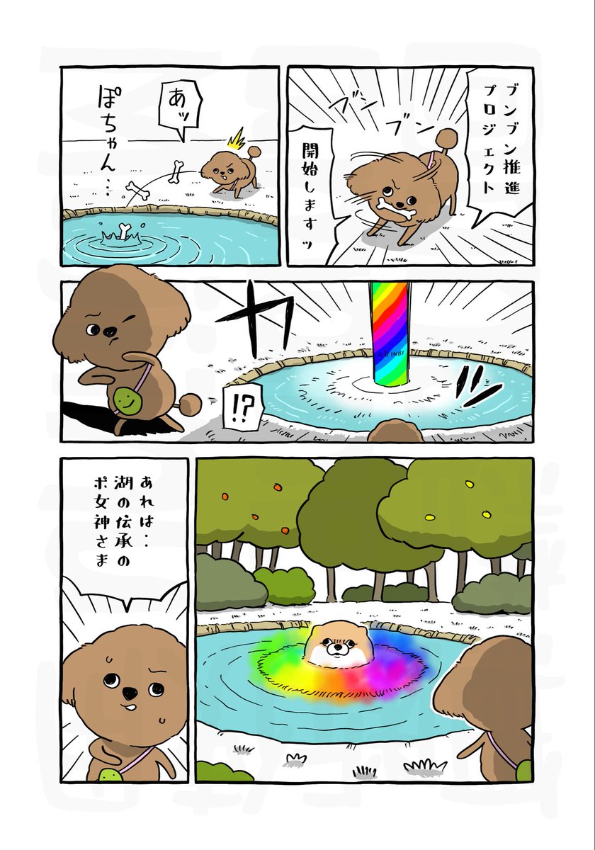 おのあまね tweet media