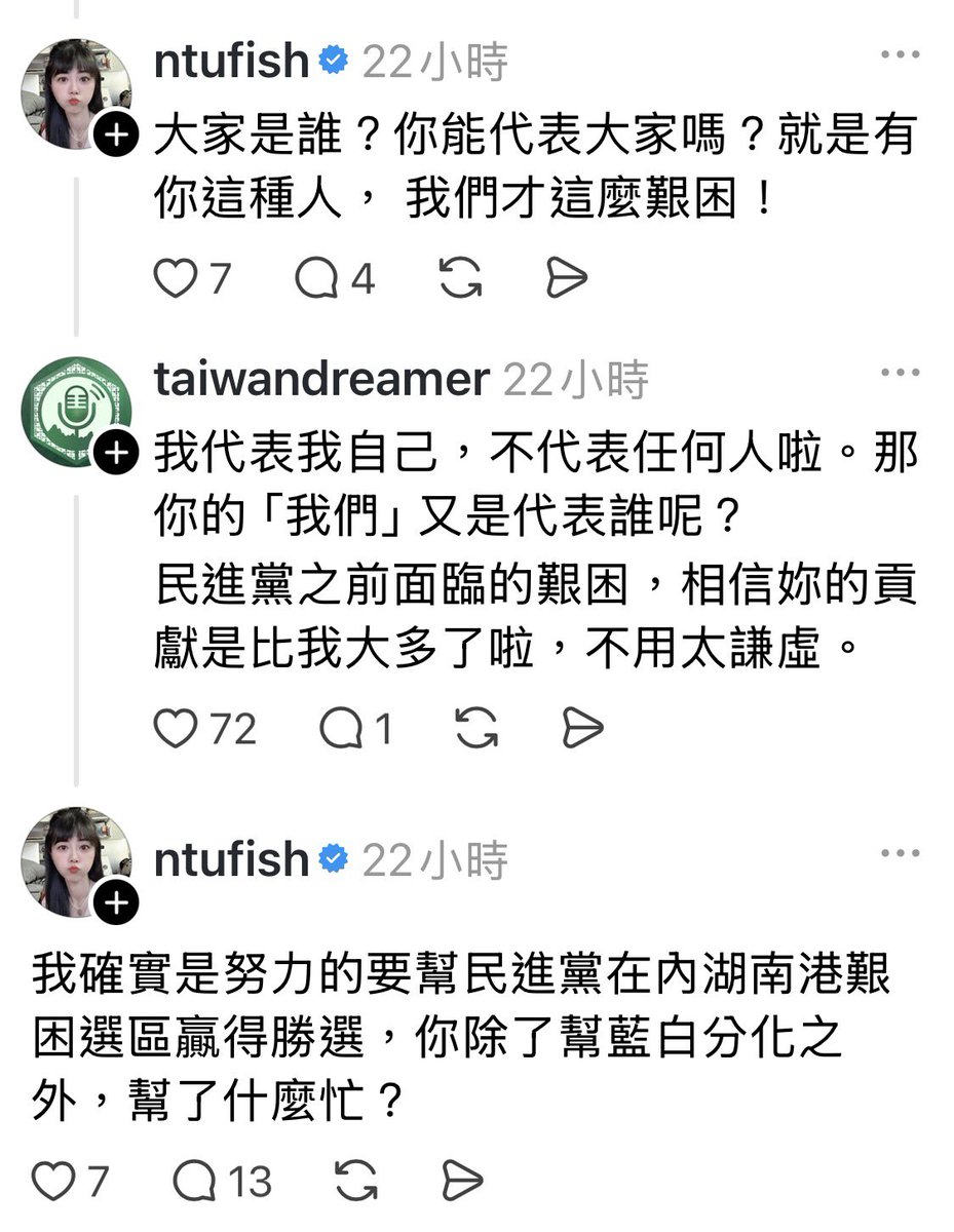 風暴士兵 🪐🪬Taiwan only tweet media