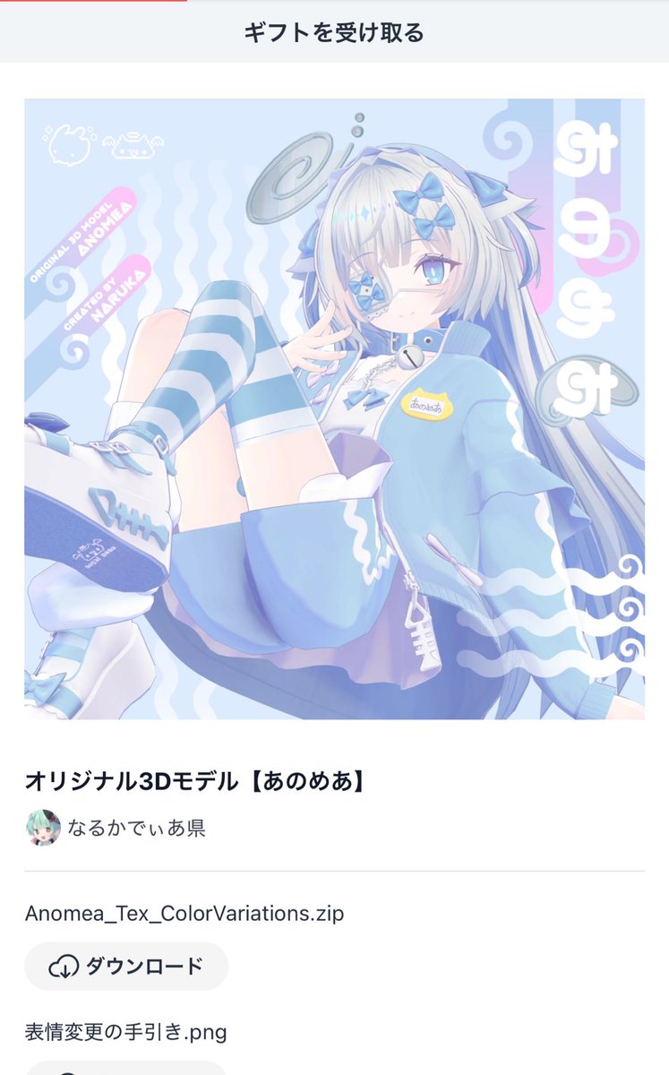 るるです tweet media