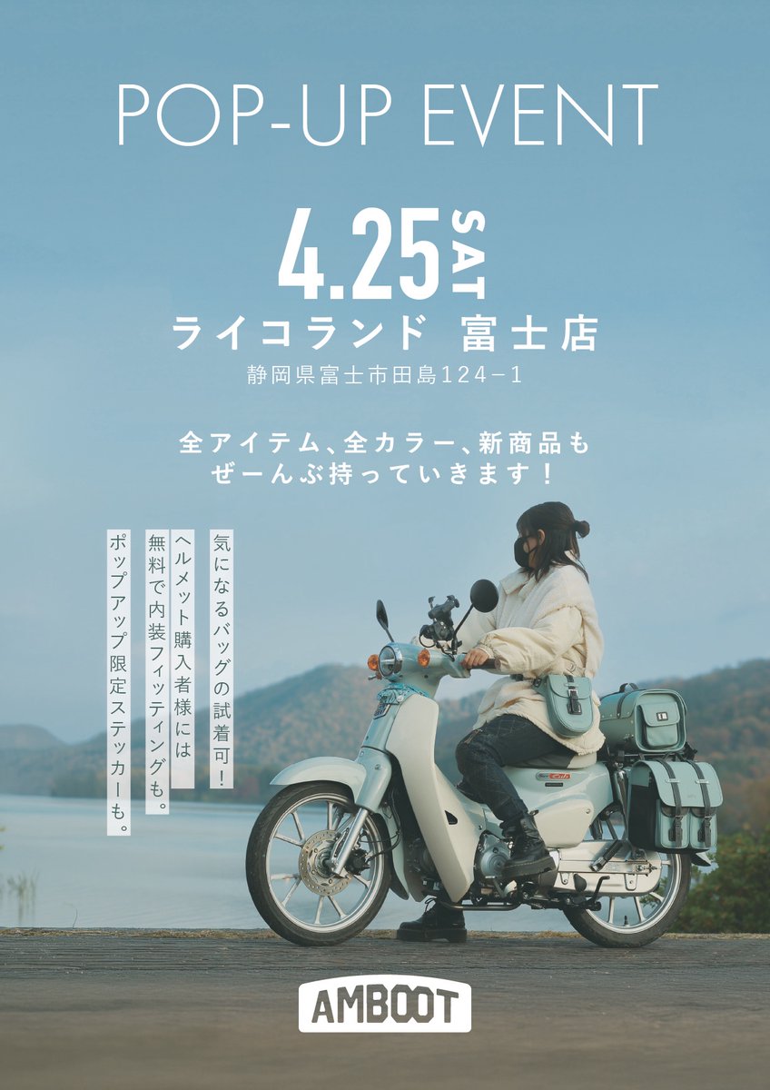 ライコランド富士店 (@ricolandfuji) / Posts / X