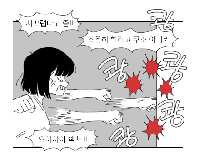 GB_NKMR's tweet photo. #ガンバレ中村くん 
※좀비딸 트레

2화 감상
(진심 캐해 아님♥ 재미로만 봐주시길♥) https://t.co/O4OP4Yc9xX