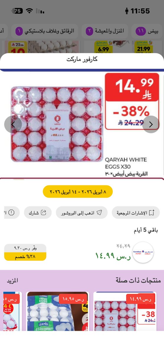 سعيد م ال مسعود القحطاني tweet media