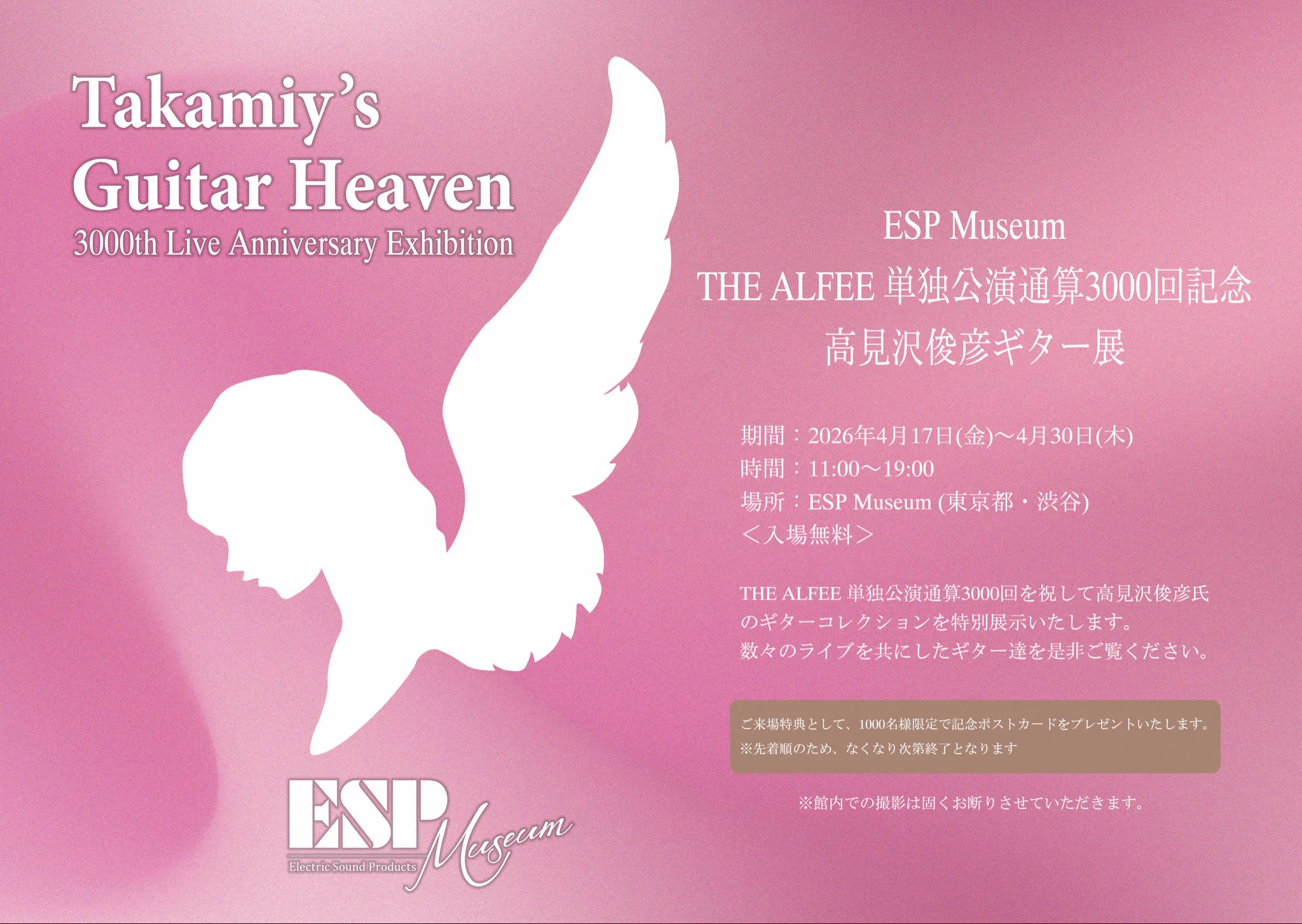 ESP Museum on X: 