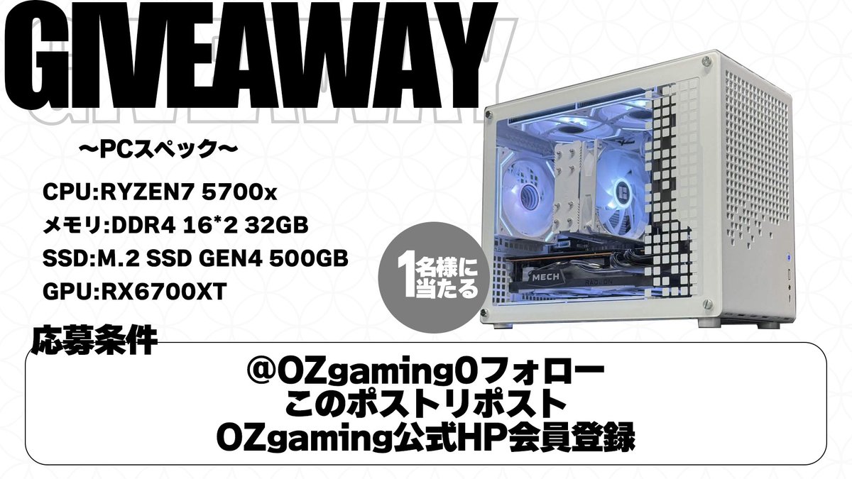 OZgaming ゲーミングPC販売【公式】 tweet media