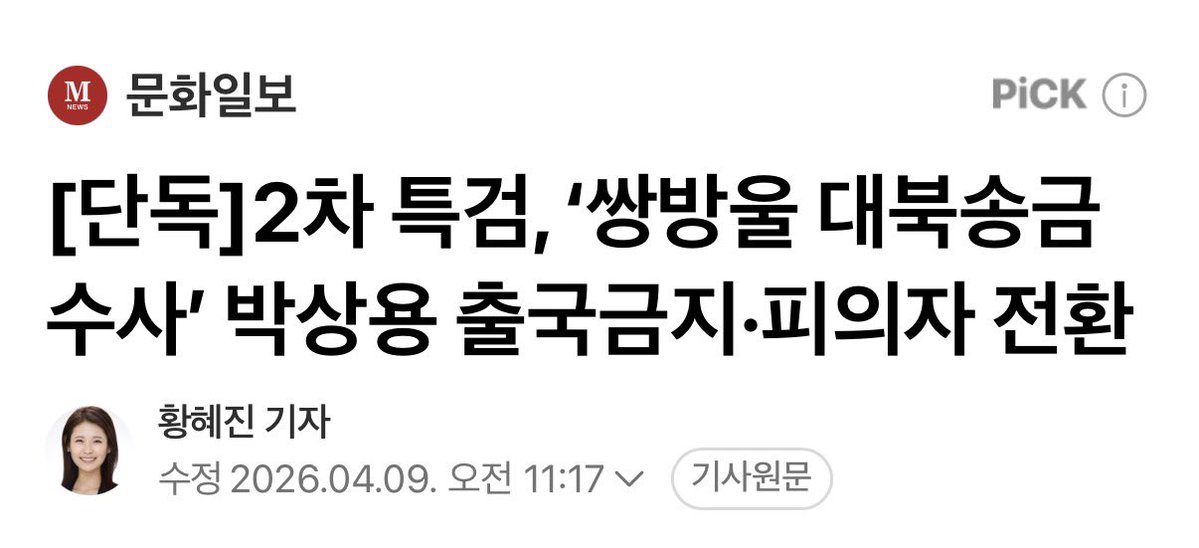 주진우 tweet media