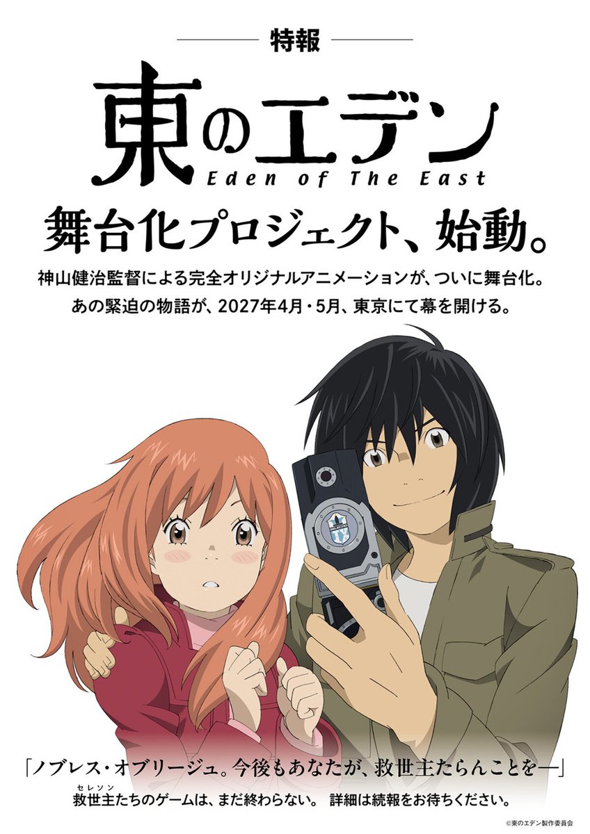 ステージナタリー tweet media