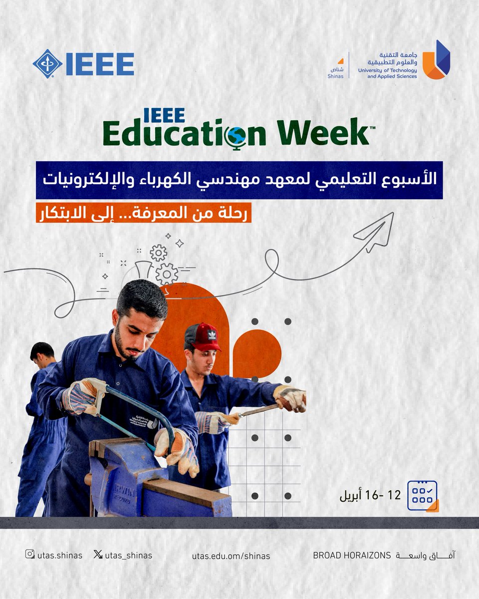 جامعة التقنية والعلوم التطبيقية (شناص) tweet media