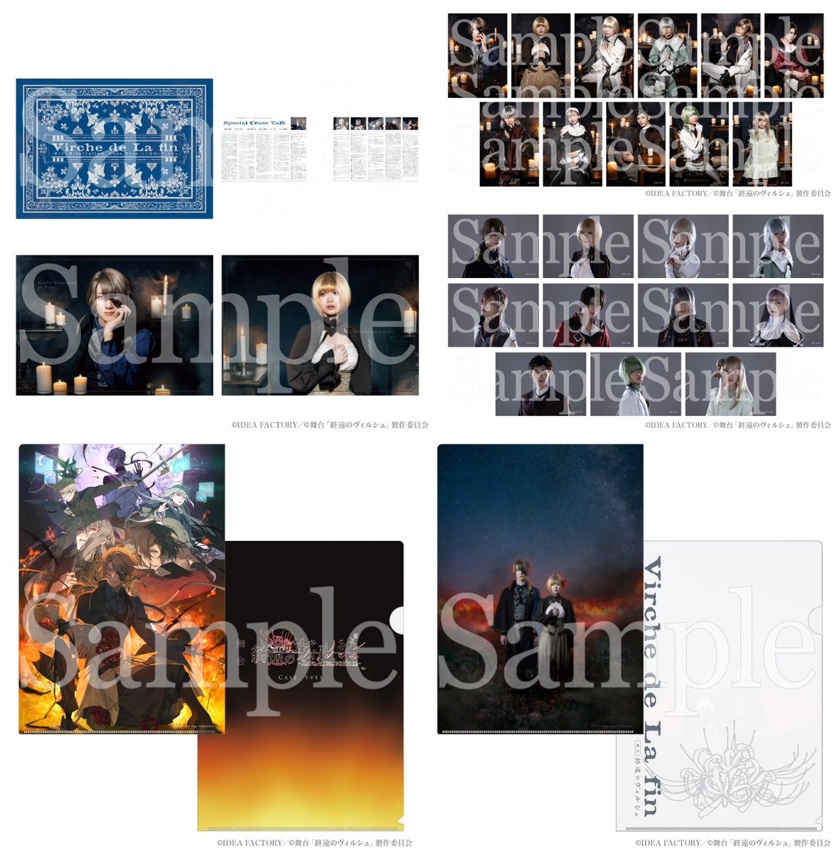 舞台「終遠のヴィルシュ -ErroR:salvation-」 tweet media
