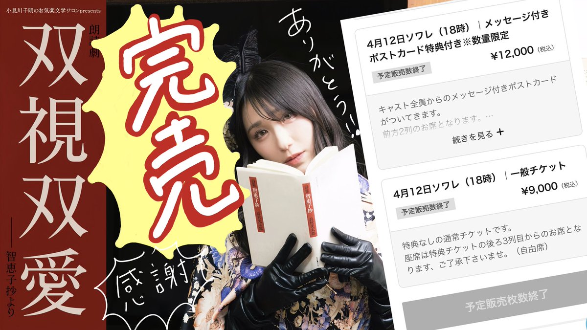 omigawa_chiaki's tweet photo. ＿人人人人人人人人人人人人＿

＞完売御礼👏♥️✨️大感謝！＜

￣Y^Y^Y^Y^Y^Y^Y^Y^Y^Y￣

皆様のお陰でチケット完売いたしました🥲︎♥️

いつもたくさん応援してくださって本当にありがとうございます！

あとは素敵な時間を届けるだけ……！！！
期待していてください！！！

心を込めて頑張ります！ https://t.co/DCGsSfguFA