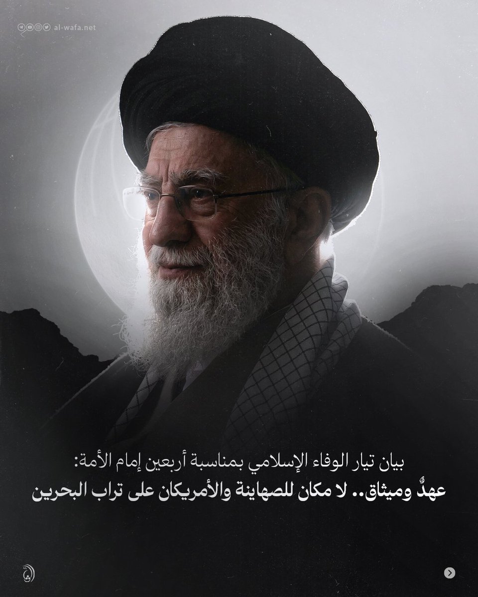 تيار الوفاء الإسلامي tweet media