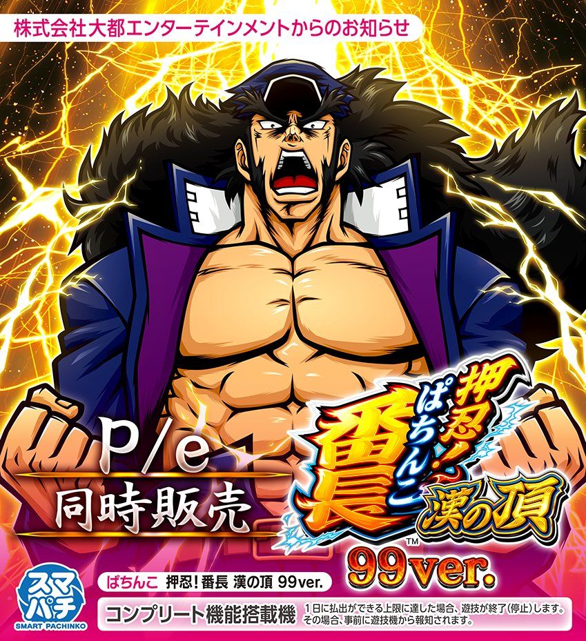 パチンコ・パチスロ.com tweet media