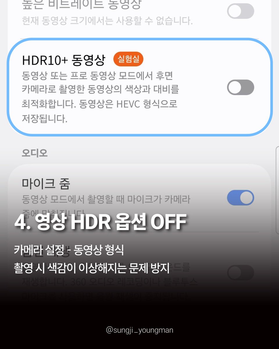 갤럭시로 아이폰처럼 사진 예쁘게 찍는 꿀팁